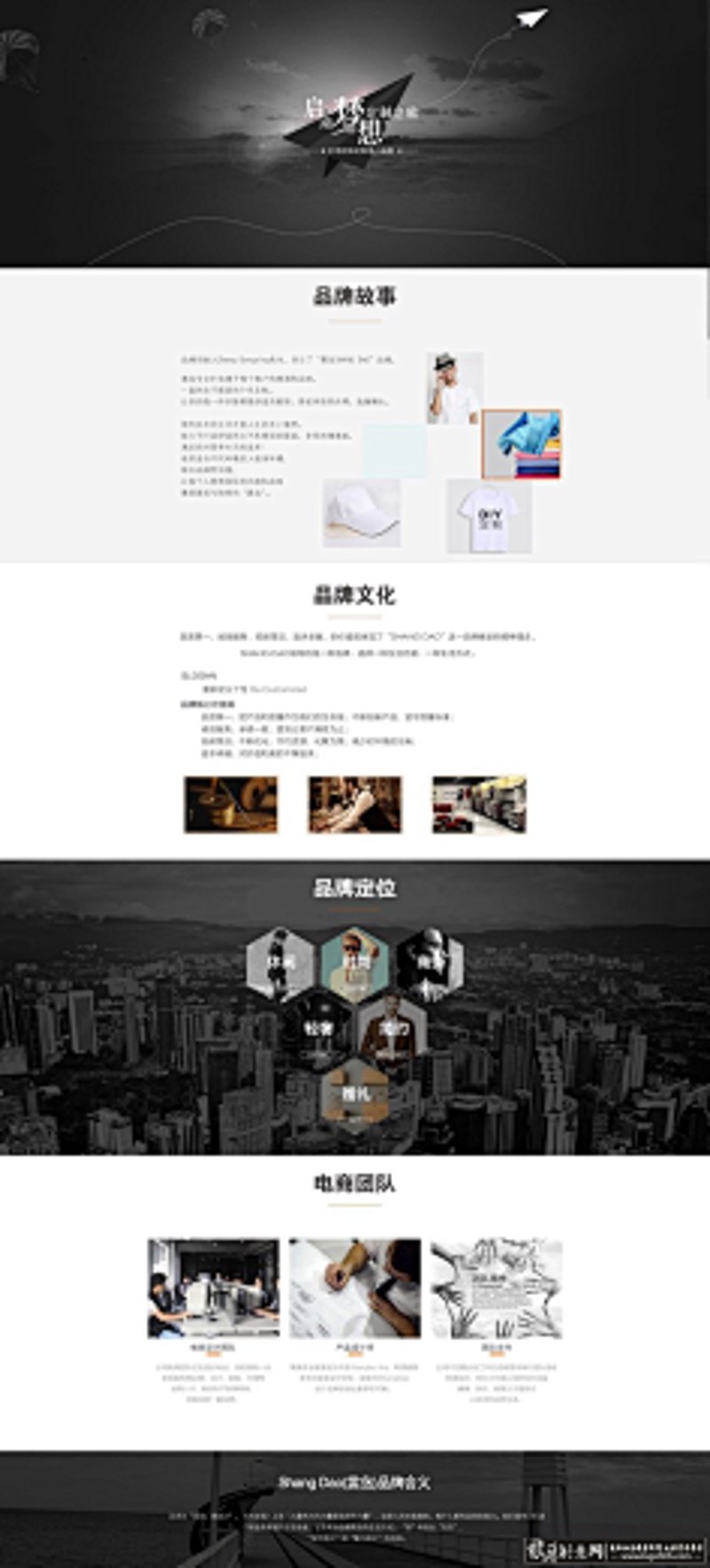 数字时代的网站重建：杭州网站建设新趋势