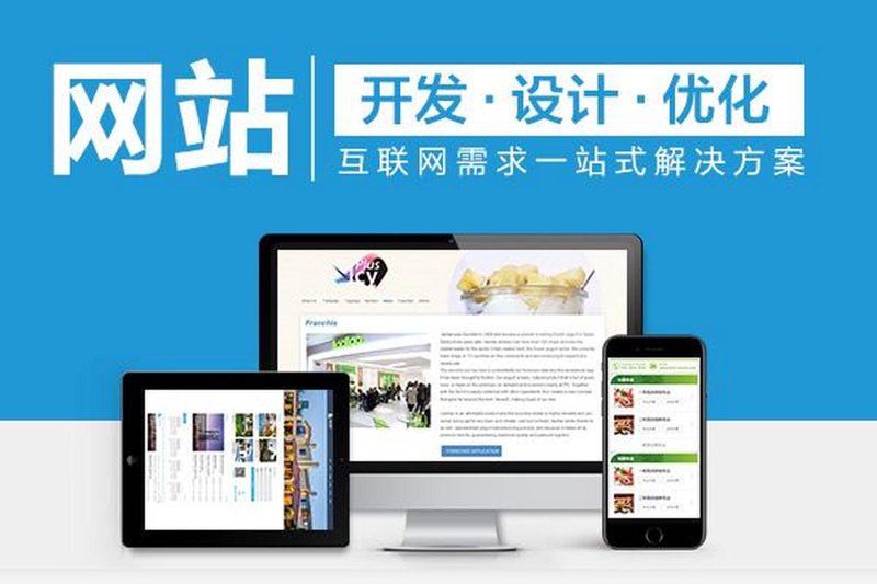 重塑品牌形象：企业官网定制的重要性与趋势