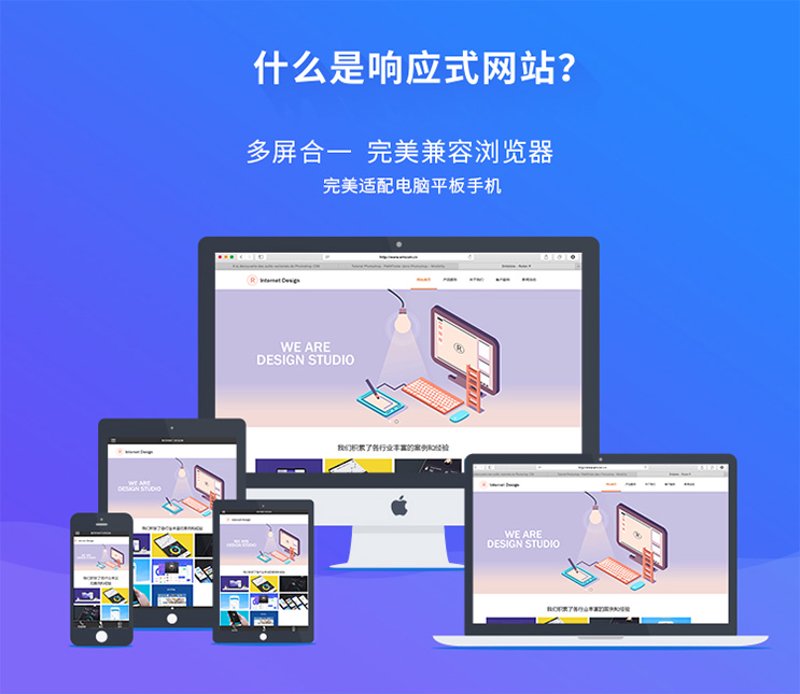 响应式网站设计：构建未来可期的数字桥梁