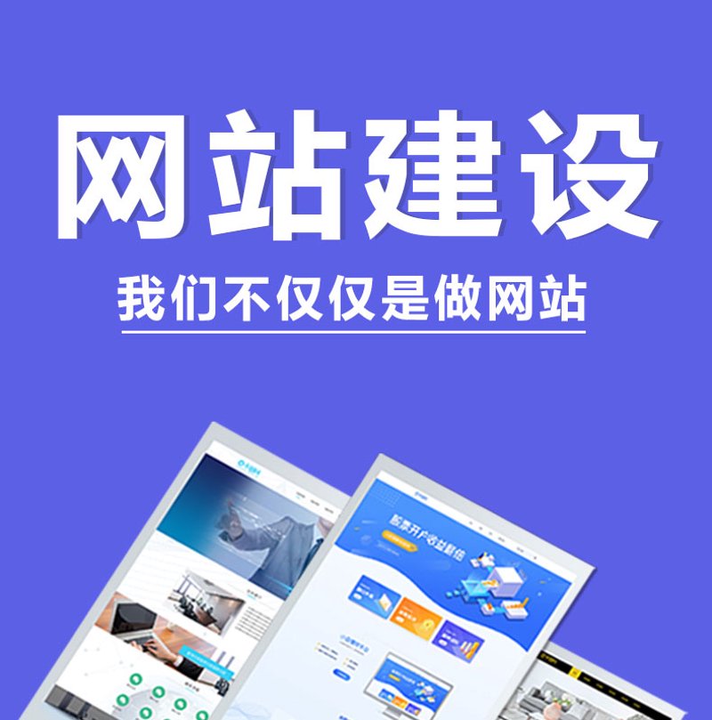 浙江企业网站建设：把握机遇迎接挑战